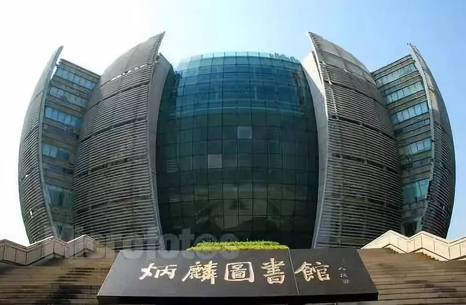 苏州大学炳麟图书馆