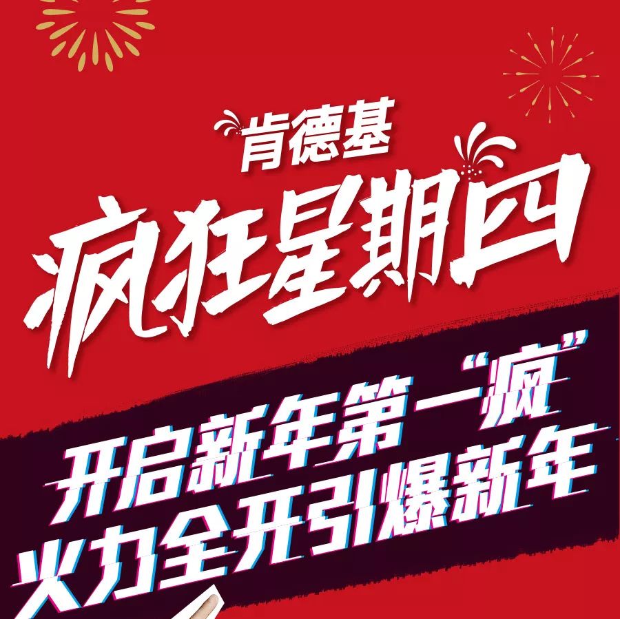 肯德基招聘_肯德基招聘信息海报PSD素材免费下载 编号5463592 红动网(2)