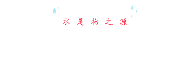 从五行理论与河图,洛书中的"天以一生水,哲学家认为:世间的一切事物