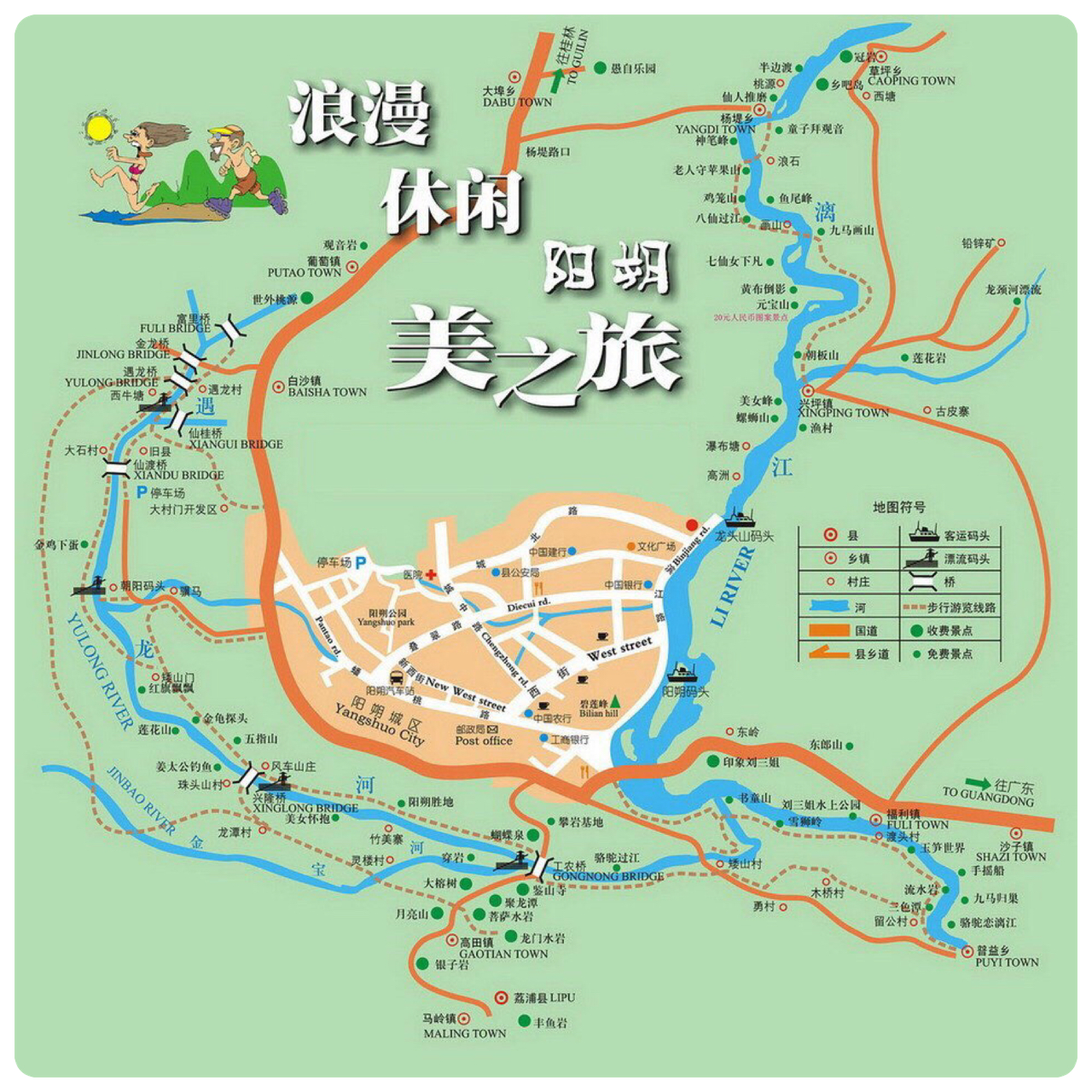 桂林市区地图高清版_桂林地图库