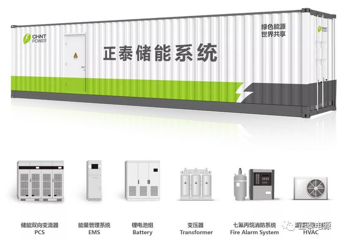 175kw/500kwh集装箱储能系统有效助力新华科技智慧储电项目建设_电网