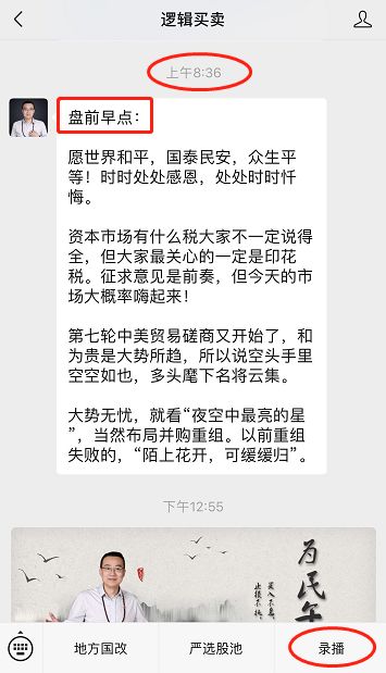 严为民：暴涨！这类股，持续强势！