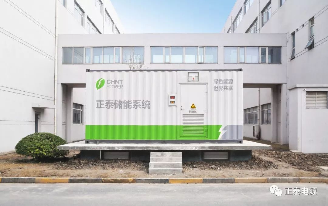 正泰电源全自主175kw500kwh集装箱储能系统有效助力新华科技智慧储电