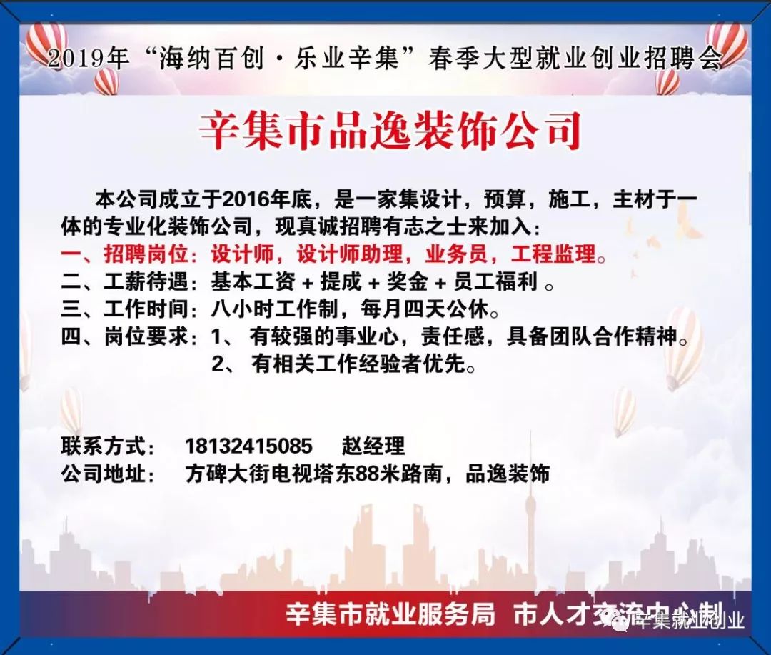 辛集 招聘_辛集 招聘, 辛集 免费发布招聘 信息 网站, 辛集 招聘(2)