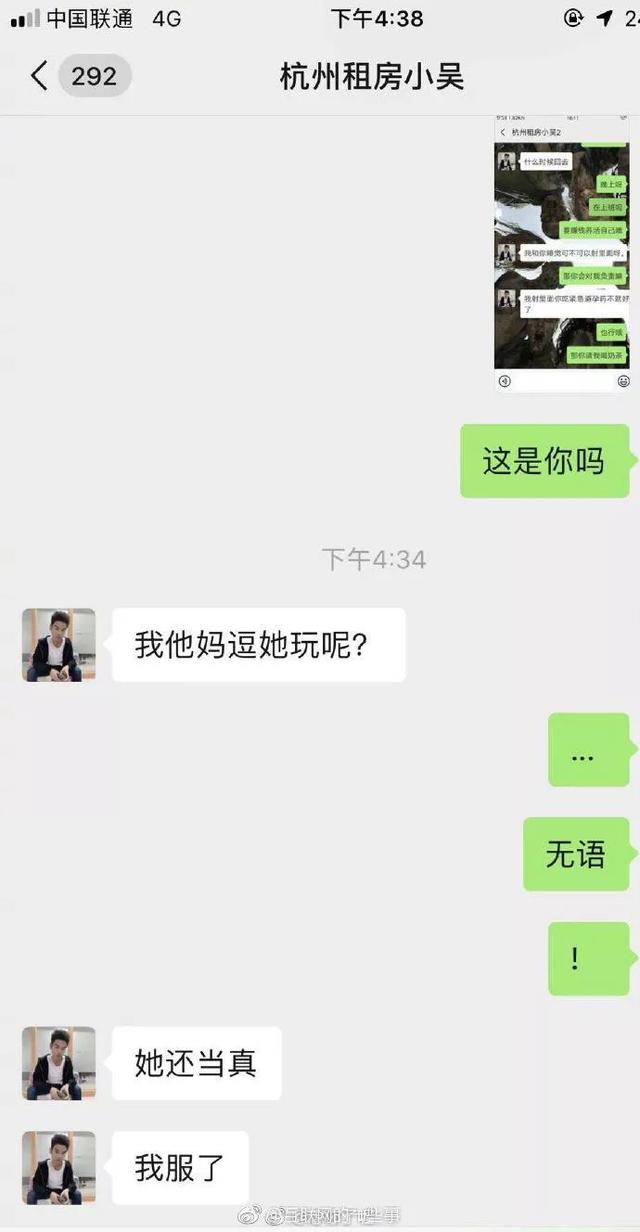 盗号?堂哥发的?发际线男孩小吴和网友聊骚的事情你们听说了吗