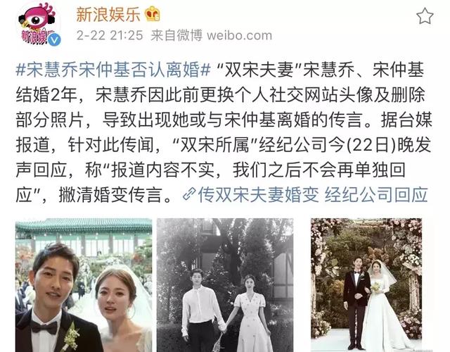 宋仲基宋慧喬否認婚變，新婚2年因宋慧喬不戴婚戒引烏龍 娛樂 第2張