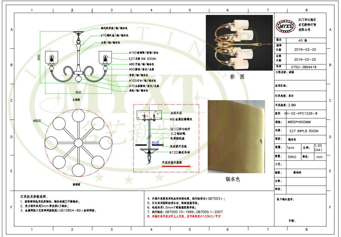 欧式全铜吊灯设计方案 返回搜             责任编辑