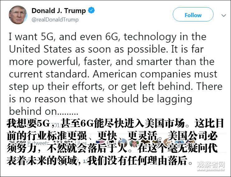 特朗普會見劉鶴現場：我要5G，不想封鎖任何一家公司 國際 第2張