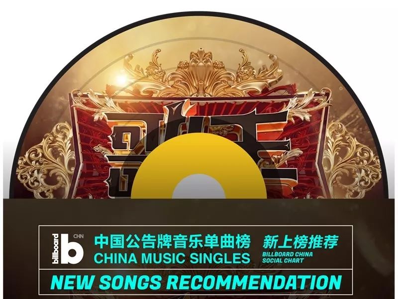 宝藏新歌指南»中国公告牌音乐单曲榜W7_郁