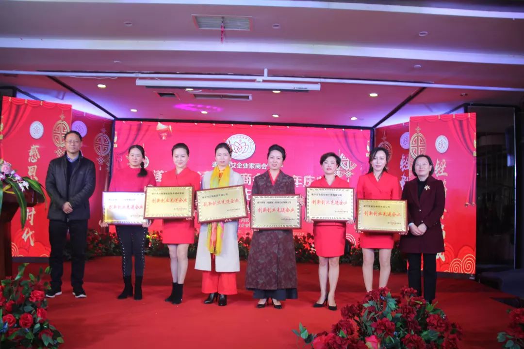 铿锵再出发遂宁市女企业家商会两周年生日趴好嗨哟