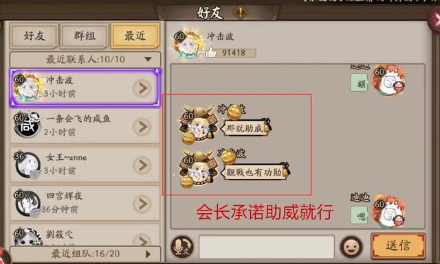 陰陽師：玩家因在寮里搶紅包被踢，寮管理的解釋讓人捧腹 遊戲 第7張