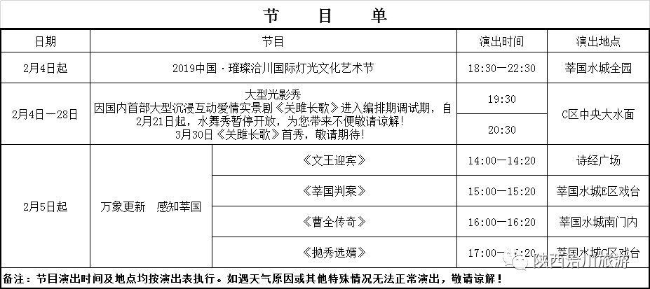 合阳人口_渭南合阳