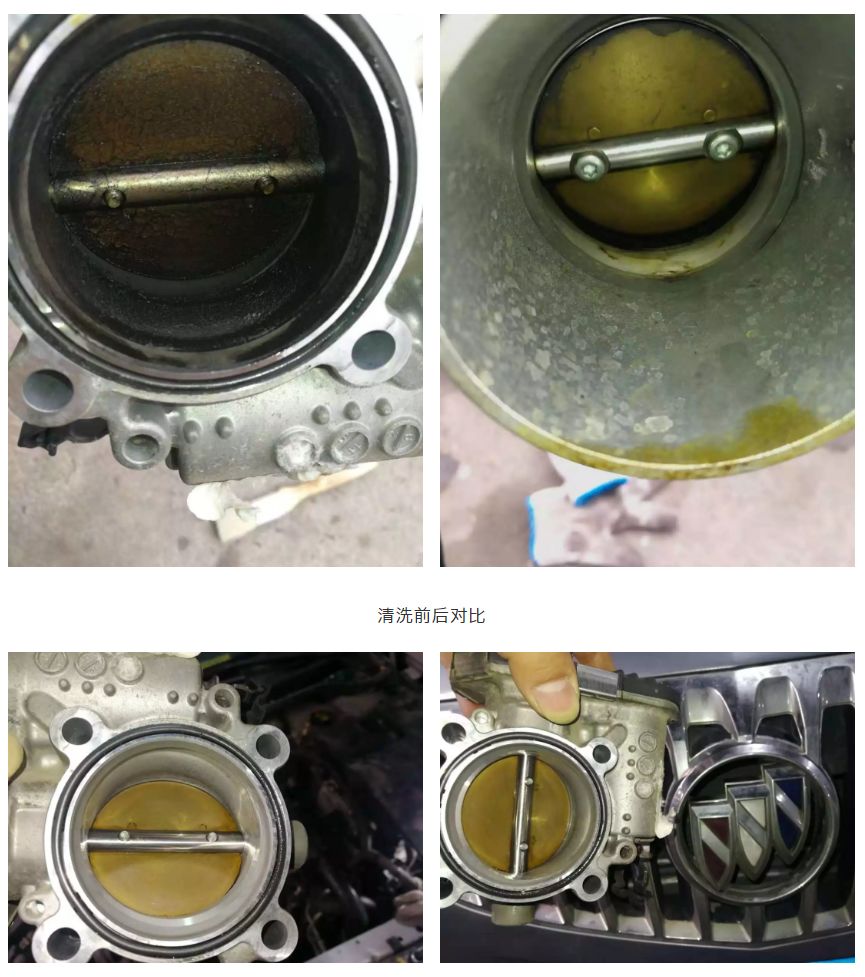 施工车型:别克 行驶里程:40000km 施工项目:清洗节气门体 匹配 山哥