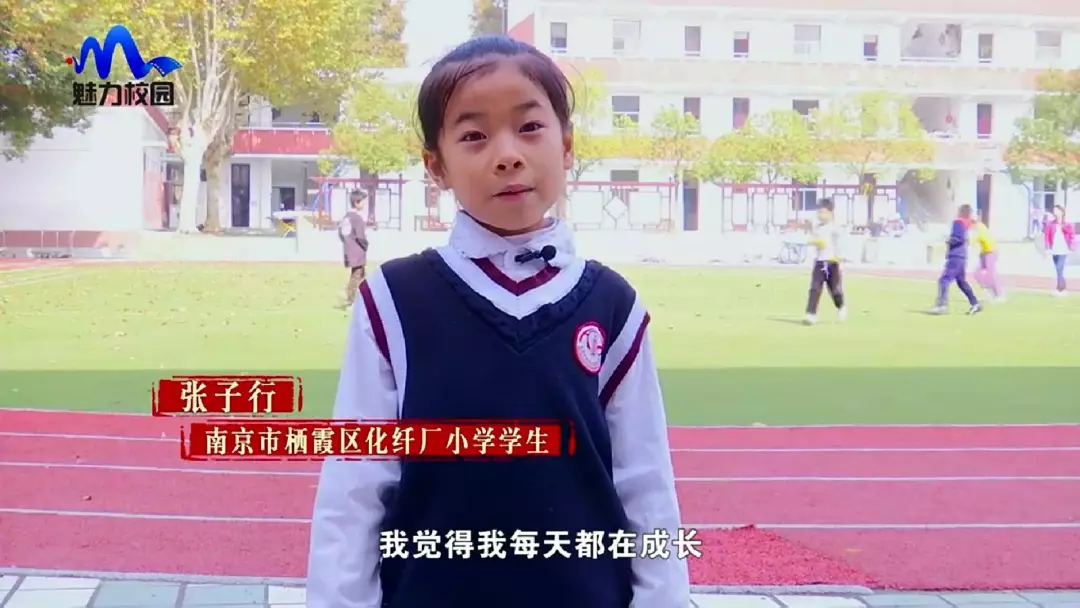 南京市栖霞区化纤厂小学学生 张子行和同学们,老师们一起我很幸福,我