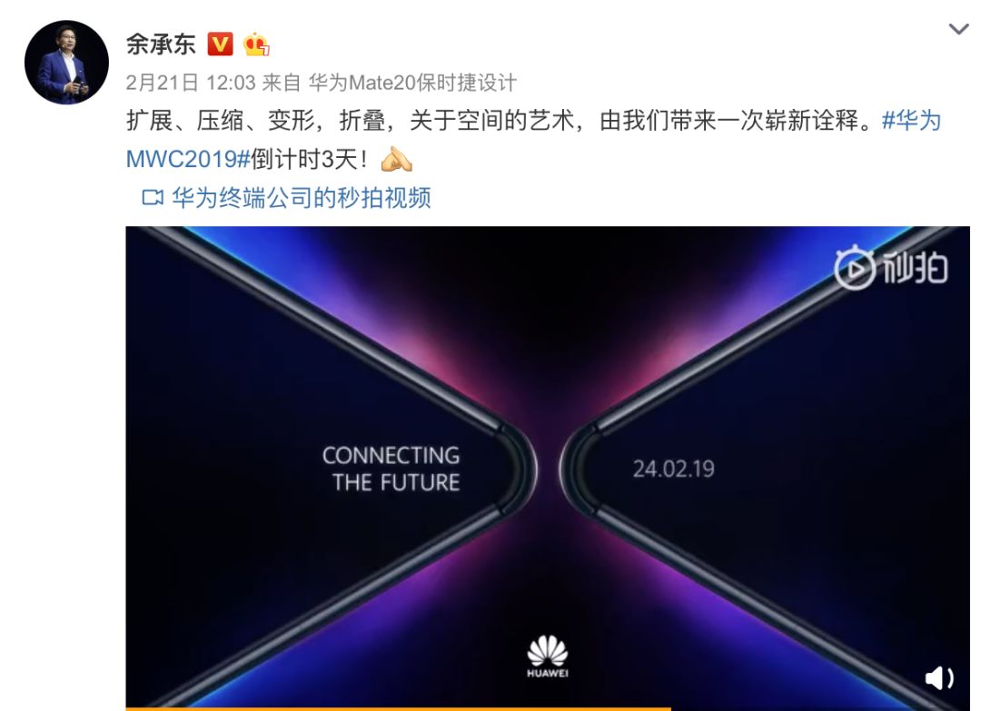 【前沿】华为MateX明天发!支持5G网络!战三星