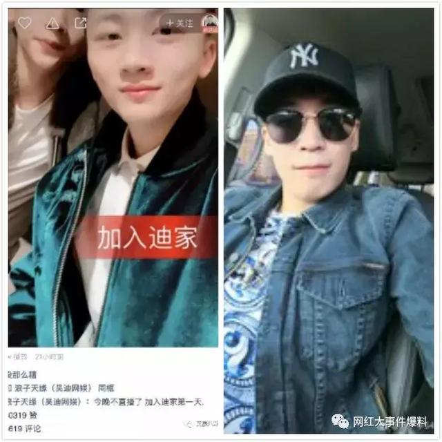 吴迪喊话上面有人,一手想要碰瓷吴迪,私下跟表哥沟通和好