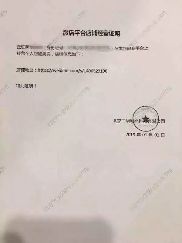 电商法解读(八 最详细网络店铺域名注册营业执照步骤