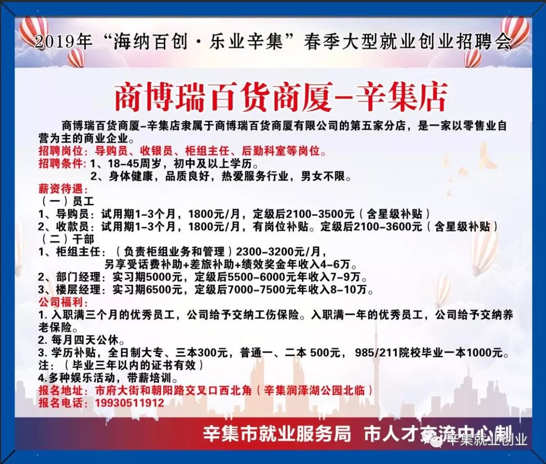 辛集招聘_辛集 招聘, 辛集 免费发布招聘 信息 网站, 辛集 招聘(3)