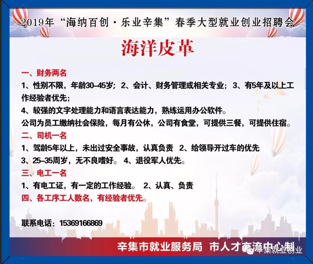 辛集招聘_辛集 招聘, 辛集 免费发布招聘 信息 网站, 辛集 招聘(3)