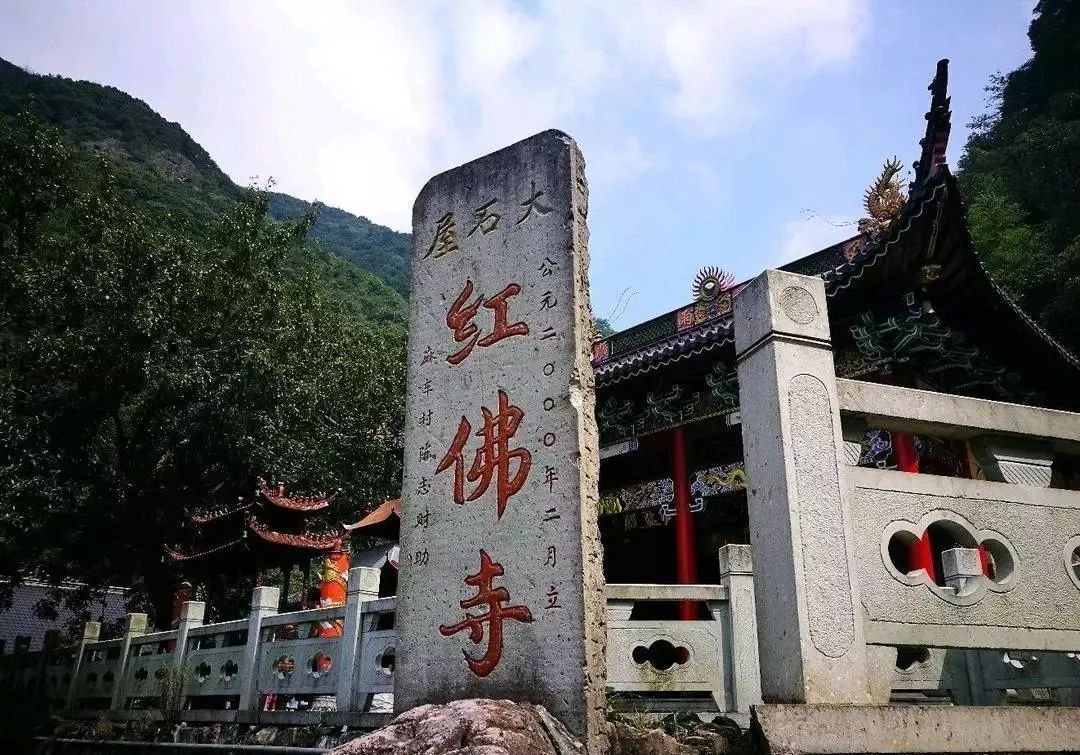 红佛寺始建于明末清初,距今已有260多年初建时名为"大石屋寺"在寺庙