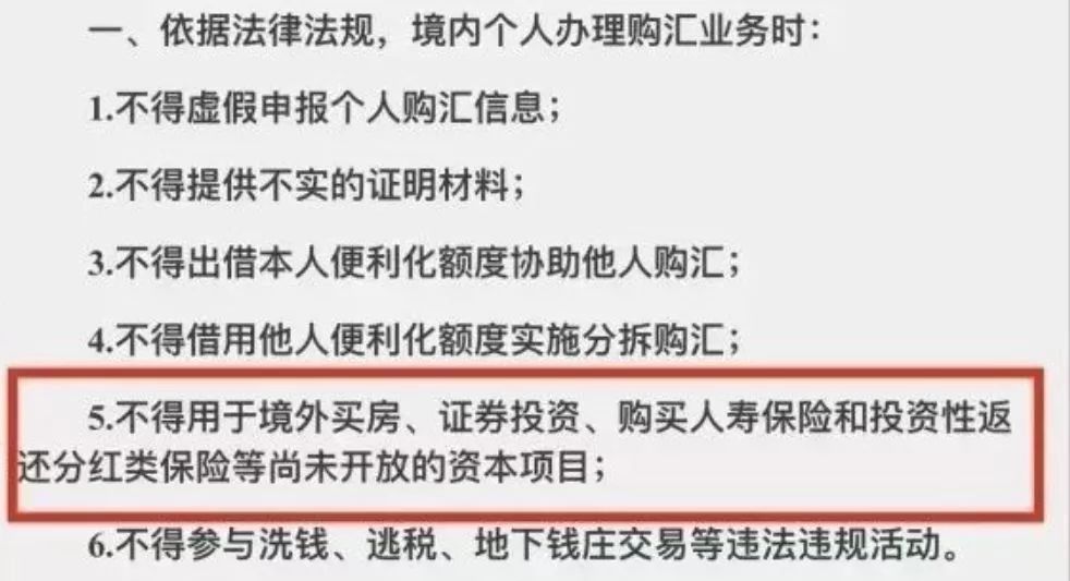 限每年5万美金换汇额度!合法移民可一次性向中