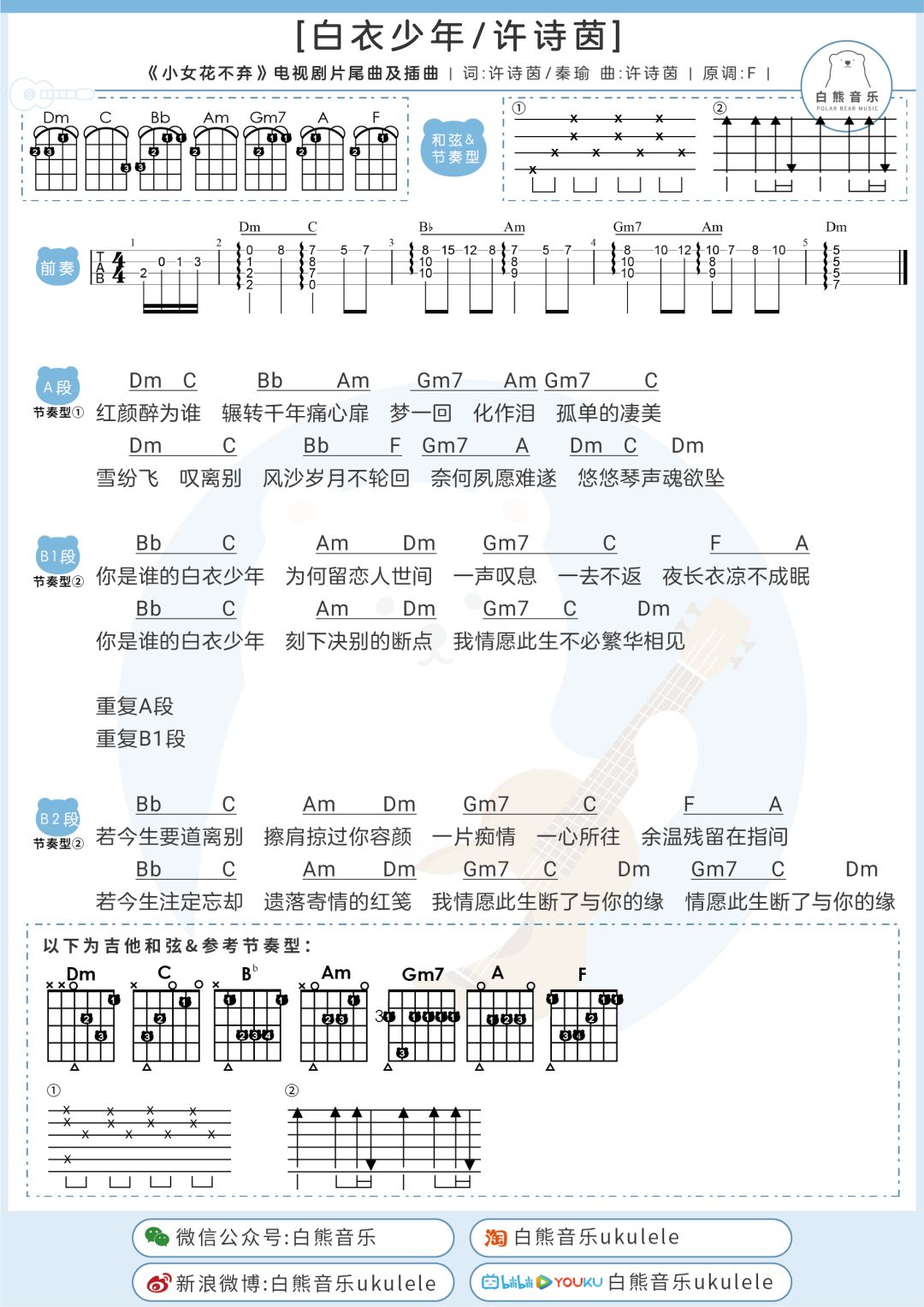 弹挑曲谱_适合新手弹的钢琴曲谱(2)
