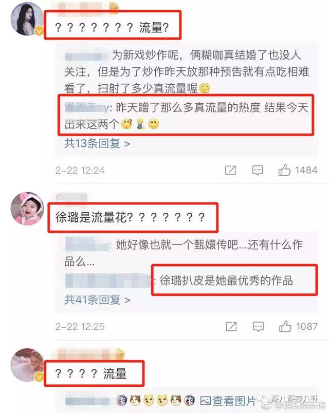 原創 徐璐張銘恩戀情曝光，為何她就不能談戀愛？ 娛樂 第4張