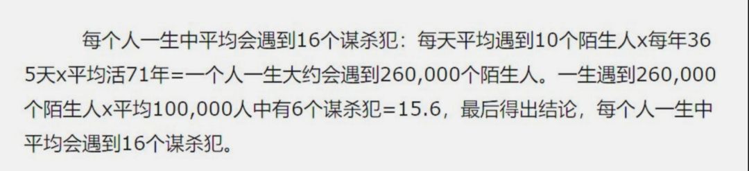 那些讓人細思恐極的冷知識 搞笑 第8張