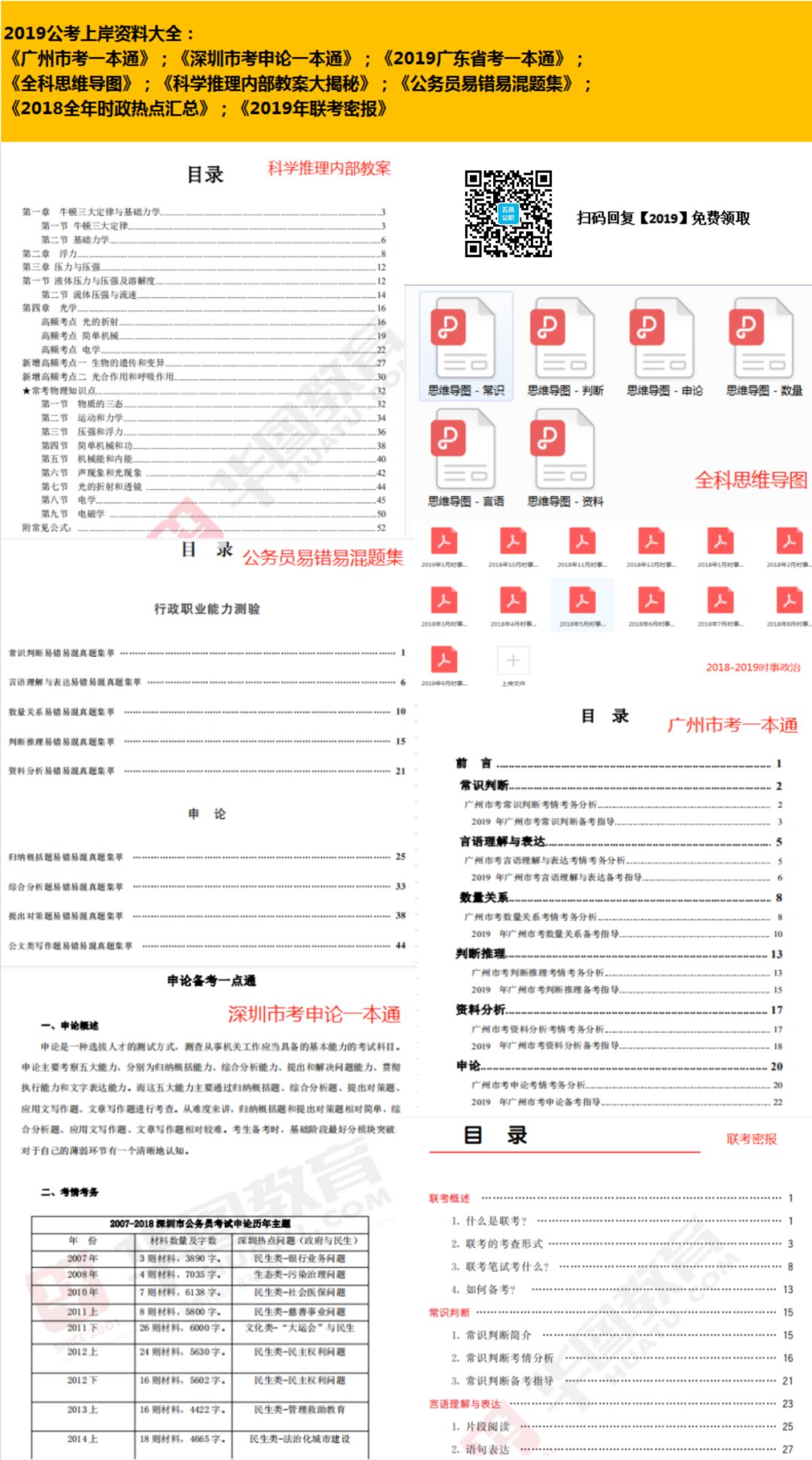 新会招聘网_新发展 会 人才 新会云聘会即将开启(2)