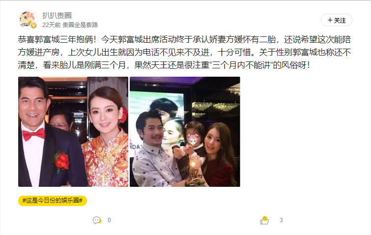 熱聞匯總|趙薇回應國籍質疑郭富城承認嬌妻方媛懷有二胎 娛樂 第1張
