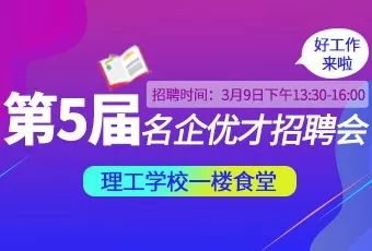 由于招聘会场地限制,只允许500人进入!