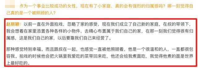 事業巔峰期生娃，趙麗穎：就是這個階段該做的事 娛樂 第2張