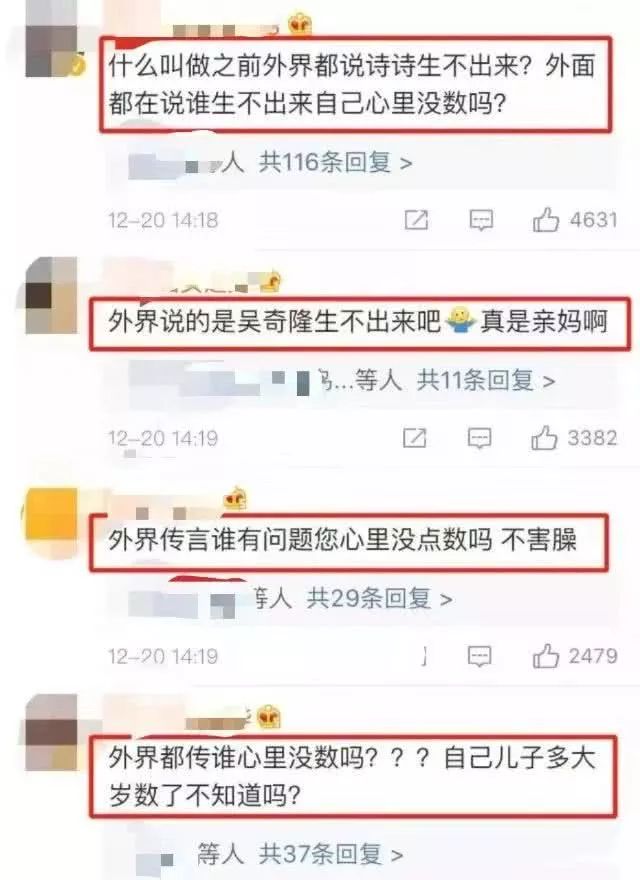 娛樂圈又現惡婆婆，劉詩詩懷孕被婆婆暗諷，庾澄慶媽不滿倆兒媳？ 娛樂 第10張