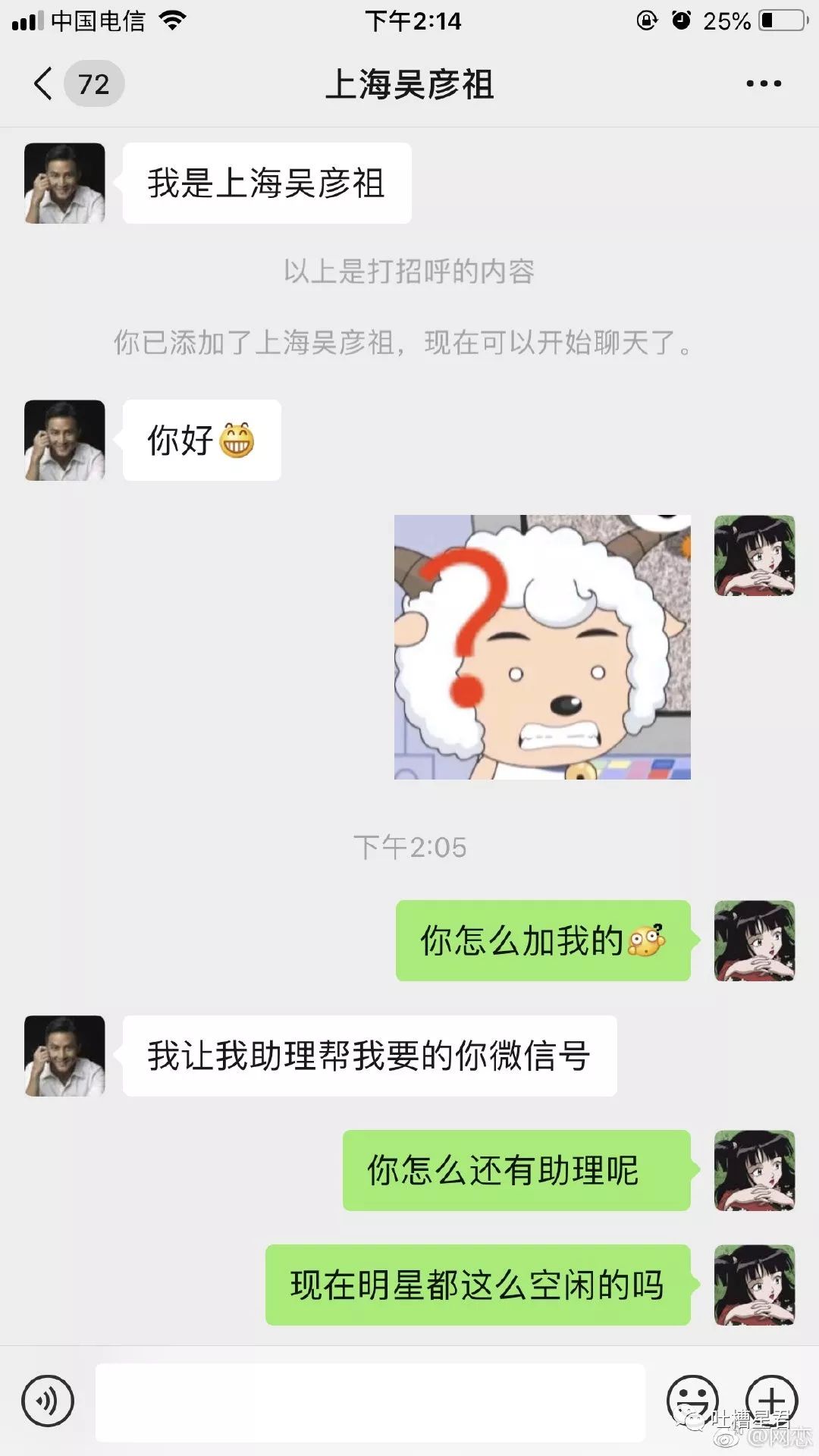 蔡徐坤已經淪落到做微商了... 娛樂 第2張