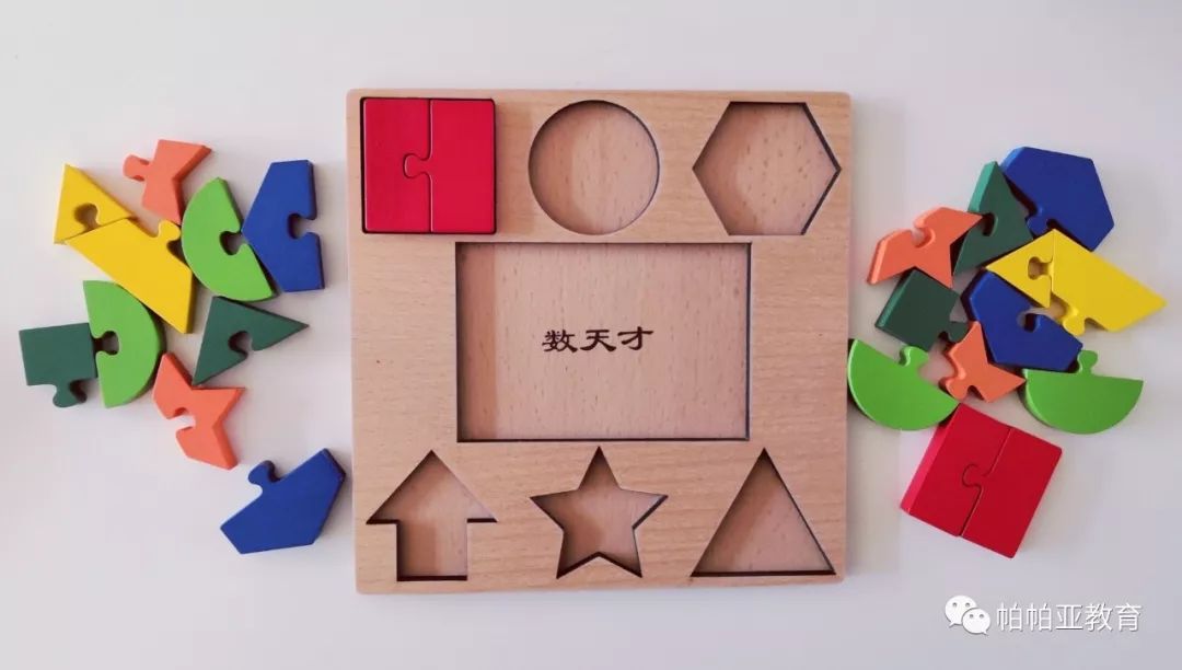 幼儿数学启蒙数天才课程,小班第二盒教玩具:拼图游戏