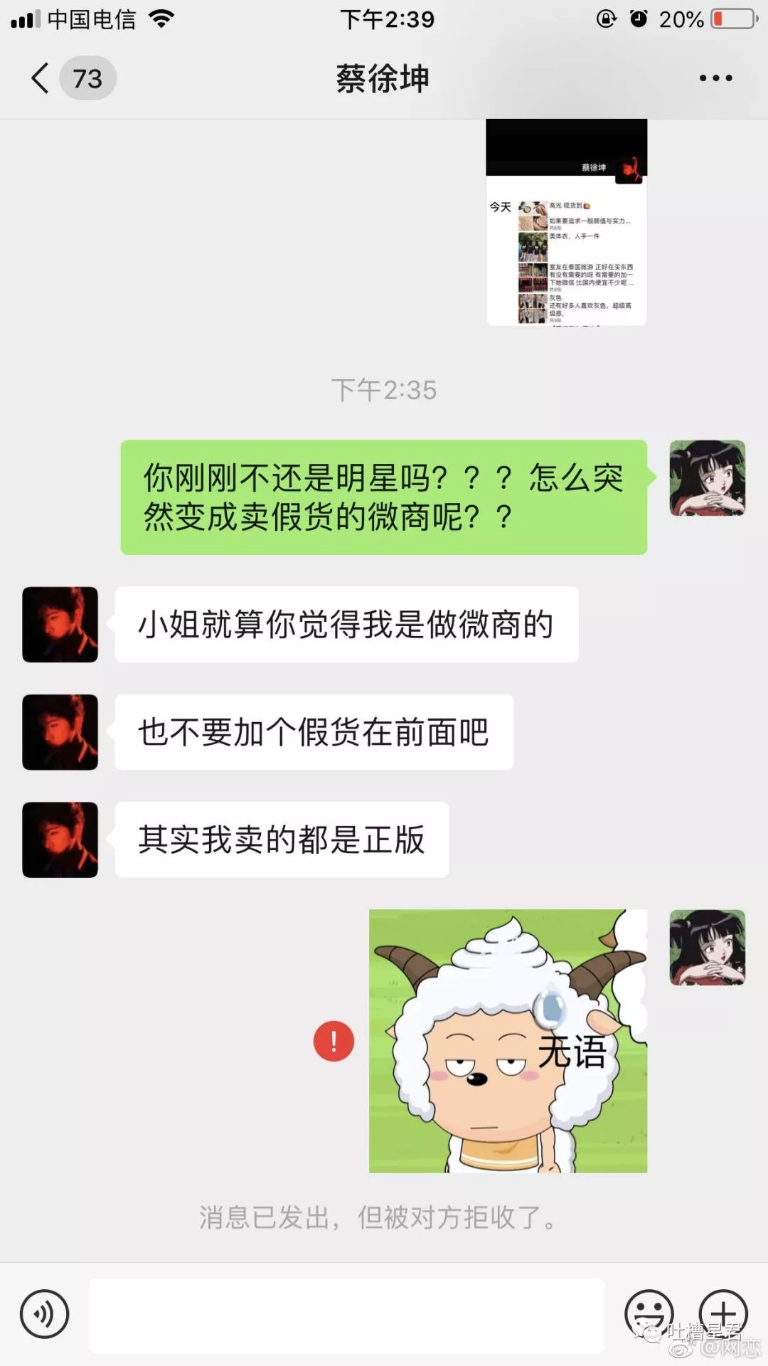 蔡徐坤已經淪落到做微商了... 娛樂 第7張