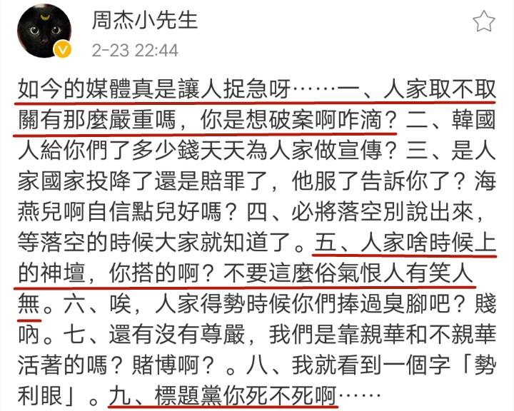 周傑怒斥媒體，為徐崢取關吳京傳聞打抱不平，與《流浪地球》有關 娛樂 第7張