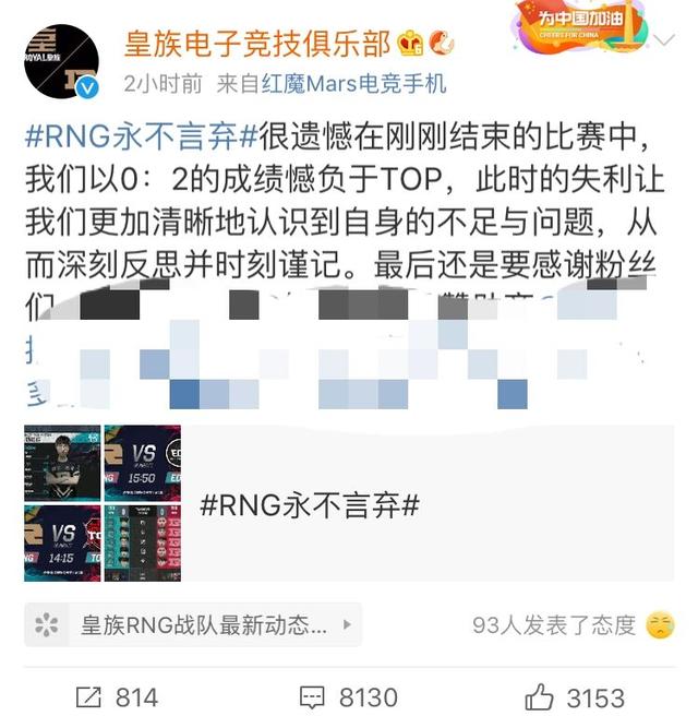 rng遭top零封官博被爆破！ben採訪讓rng紮心！記得：uzi沒發揮 遊戲 第5張