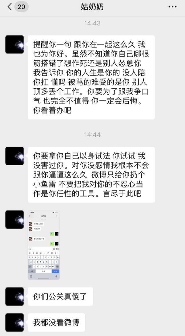 于正为自家艺人出头,晒转账记录截图并感叹:谣言就能害死人