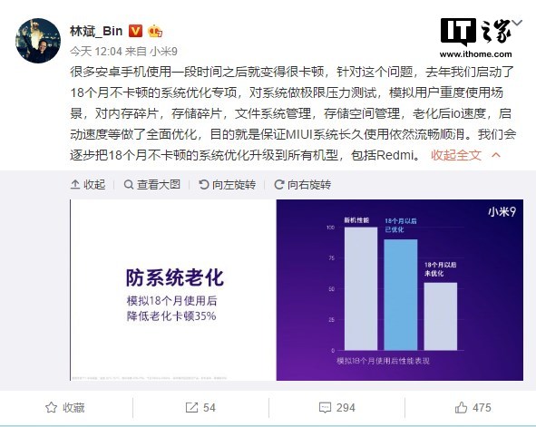 小米所有手机将推送MIUI 18个月不卡顿优化_系统