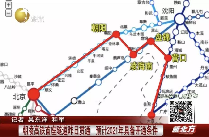 朝凌客专预计于2021年具备开通条件,届时京哈高铁,秦沈客专,哈大高铁