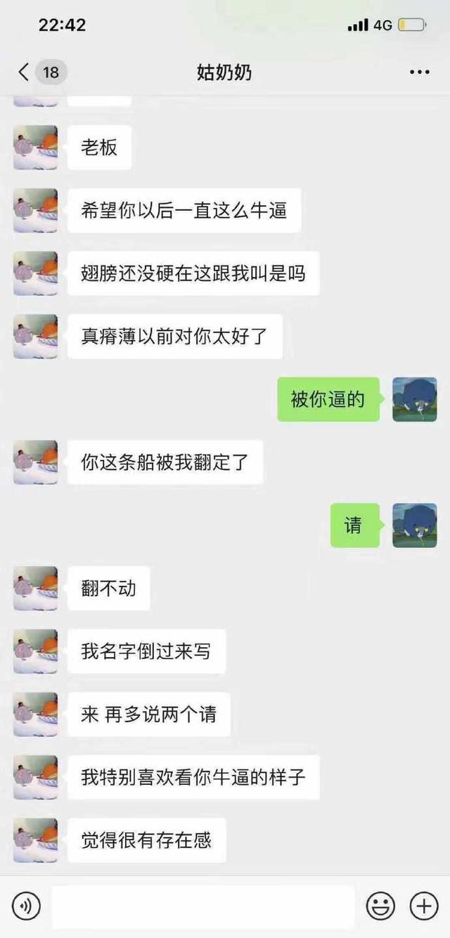 於正旗下藝人，被有背景的前女友恐嚇要「搞死」，網友猜測是許凱 娛樂 第6張