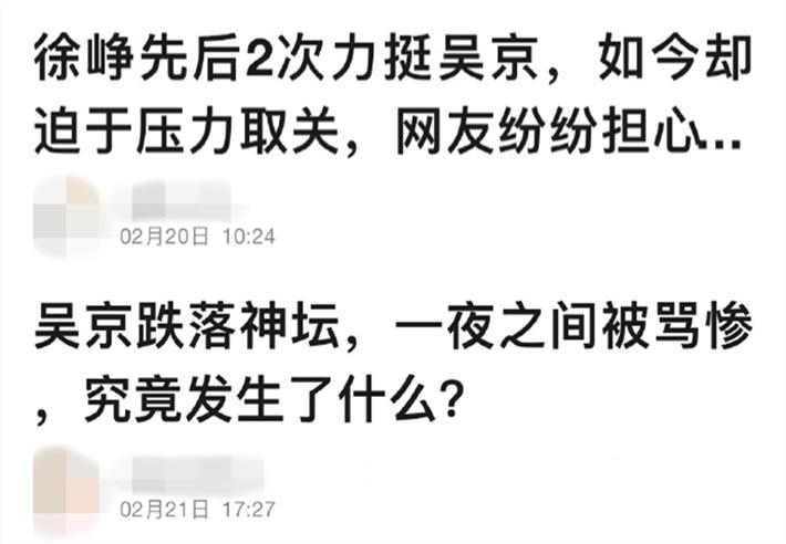 周傑怒斥媒體，為徐崢取關吳京傳聞打抱不平，與《流浪地球》有關 娛樂 第8張