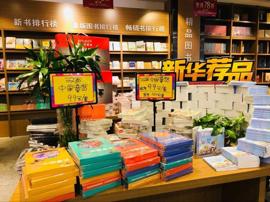 开学季|新华书店潍城店购书指南