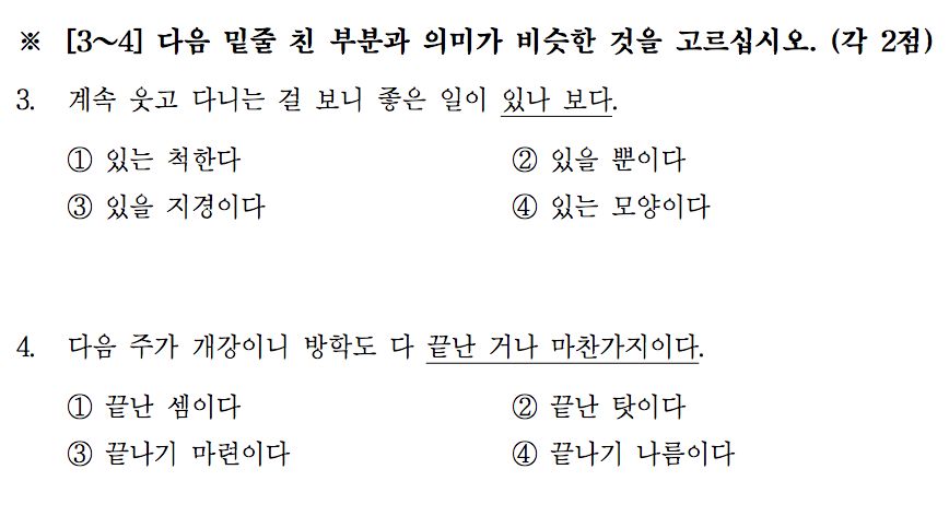 选择题练习 不管什么考试都逃不开选择题 topik也不例外 背什么abcd