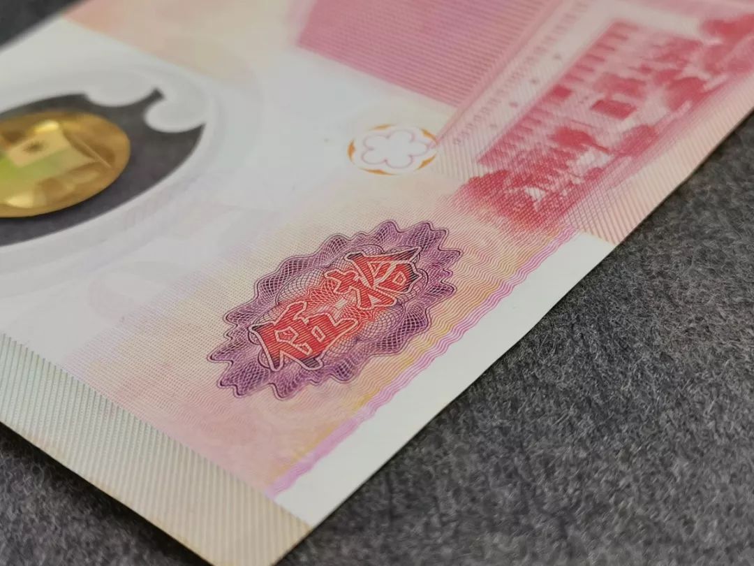 中国台湾第一张塑料纪念钞