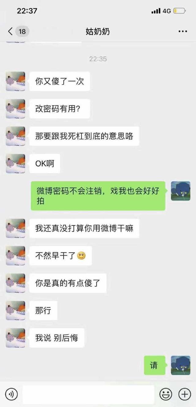 於正旗下藝人，被有背景的前女友恐嚇要「搞死」，網友猜測是許凱 娛樂 第4張