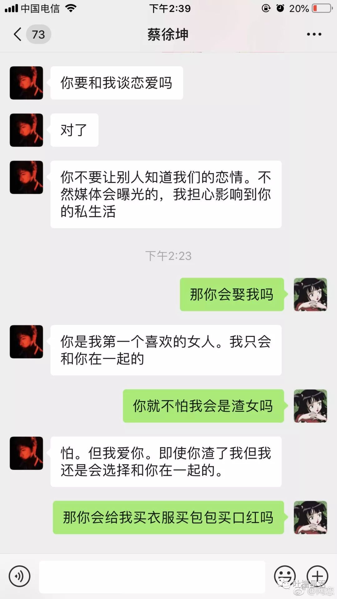 蔡徐坤已經淪落到做微商了... 娛樂 第5張