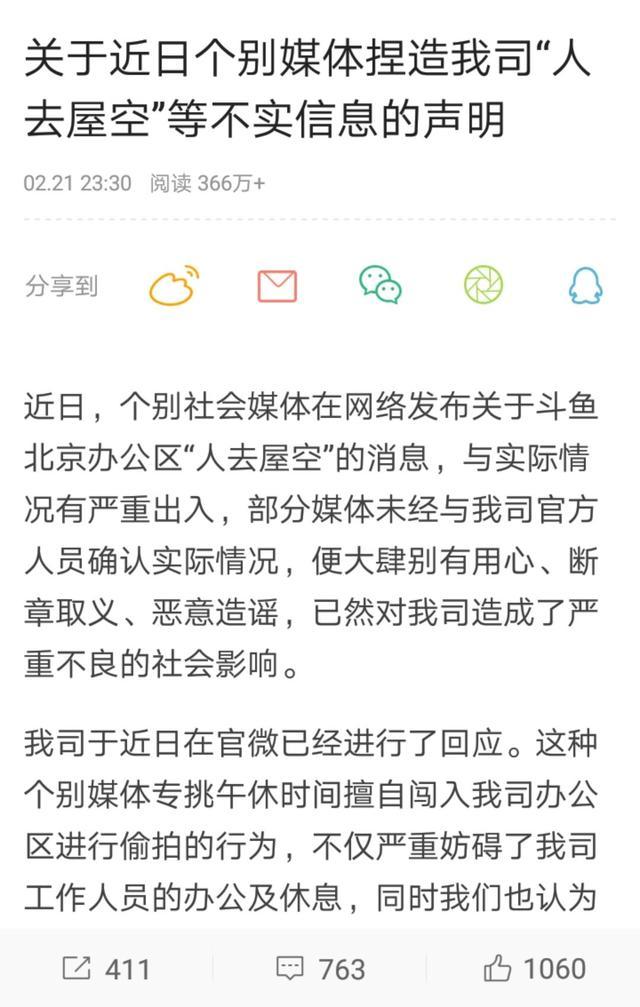 馮提莫阿冷剛回來，鬥魚就倒閉了？官博說話了：都是造謠！ 遊戲 第5張