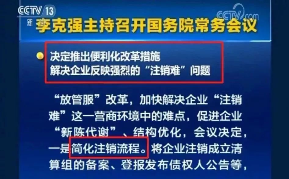 稅務緊急通知：2019薪水+社保+申報+發票+匯算清繳+註銷新規發布！ 財經 第11張